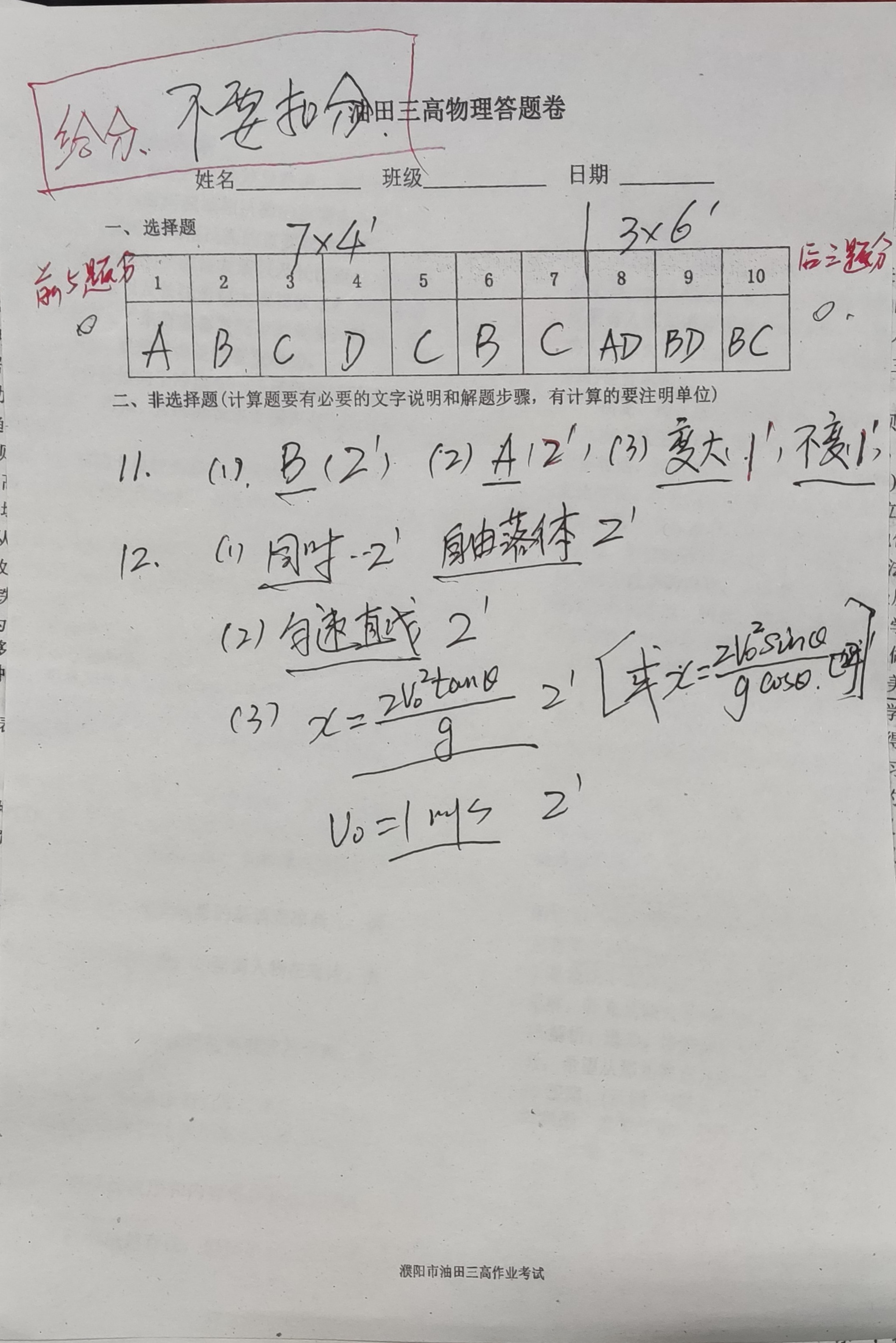 周末任务