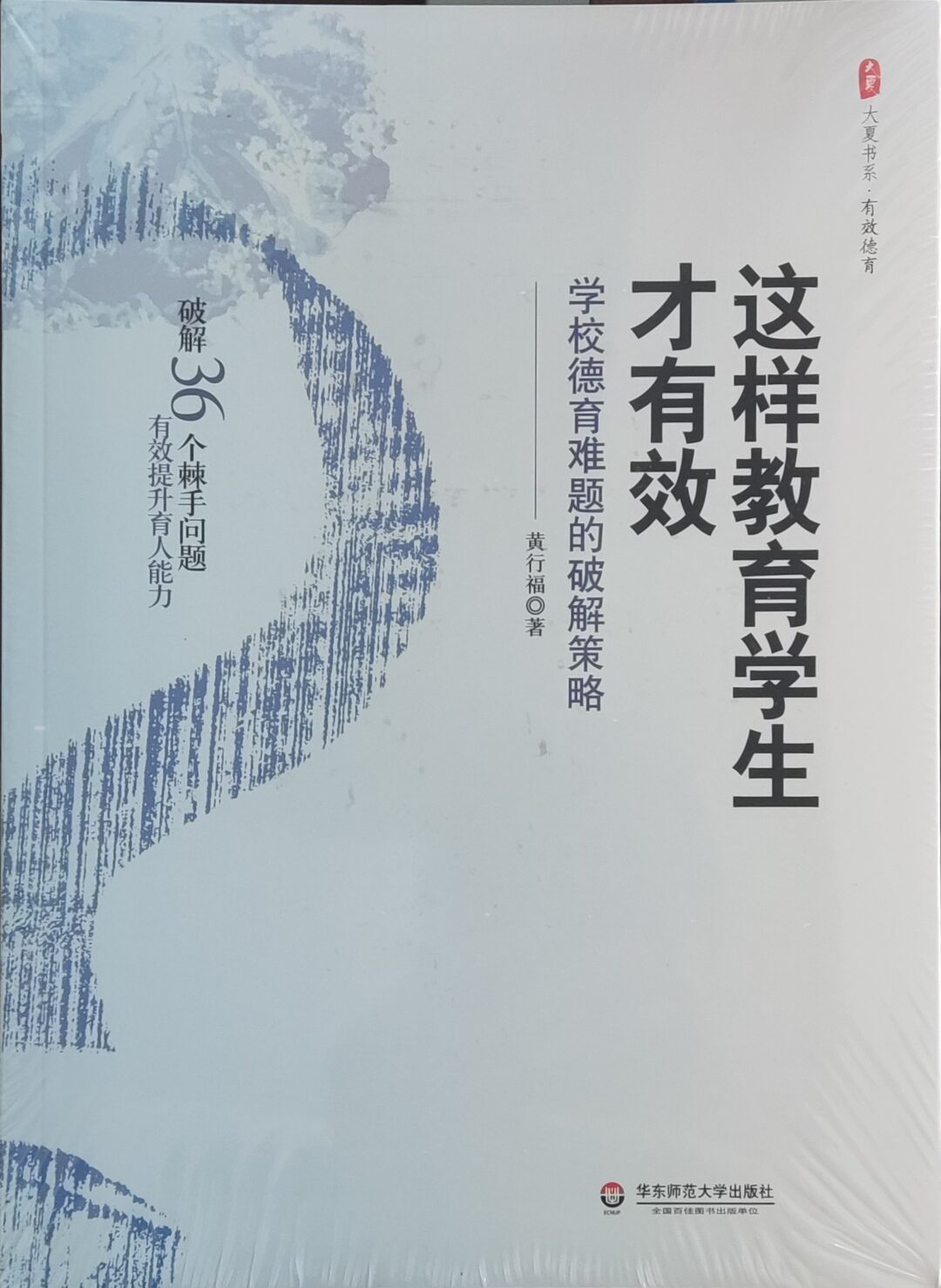 这样教育学生才有效