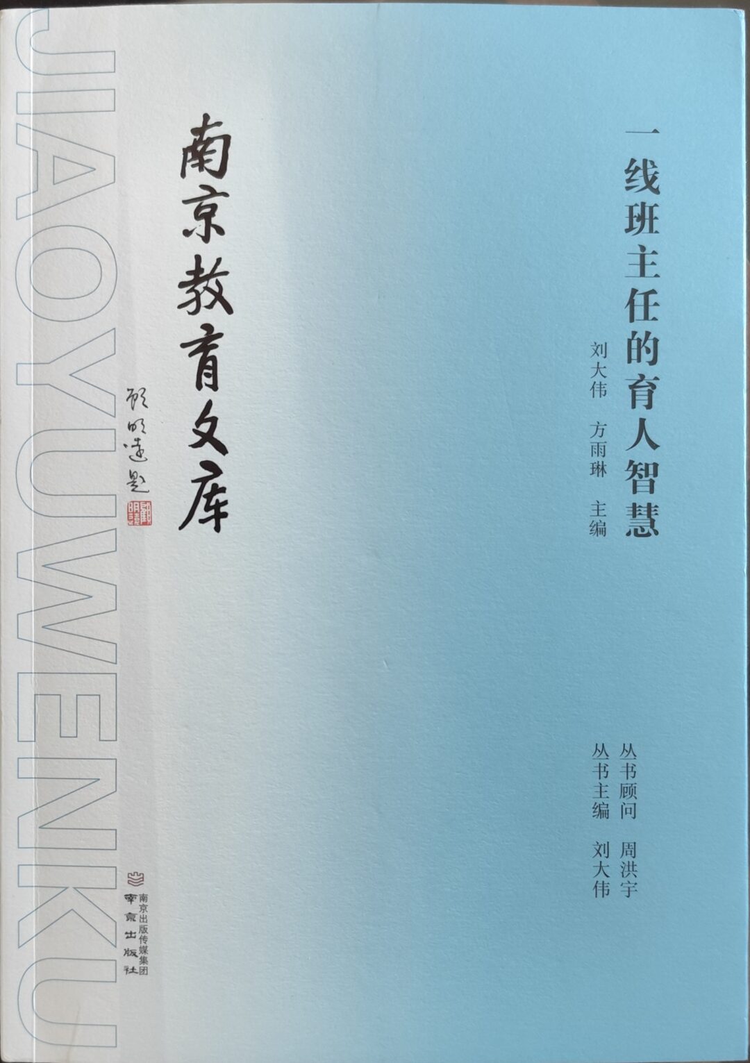 教学革新：从心理学常识起步