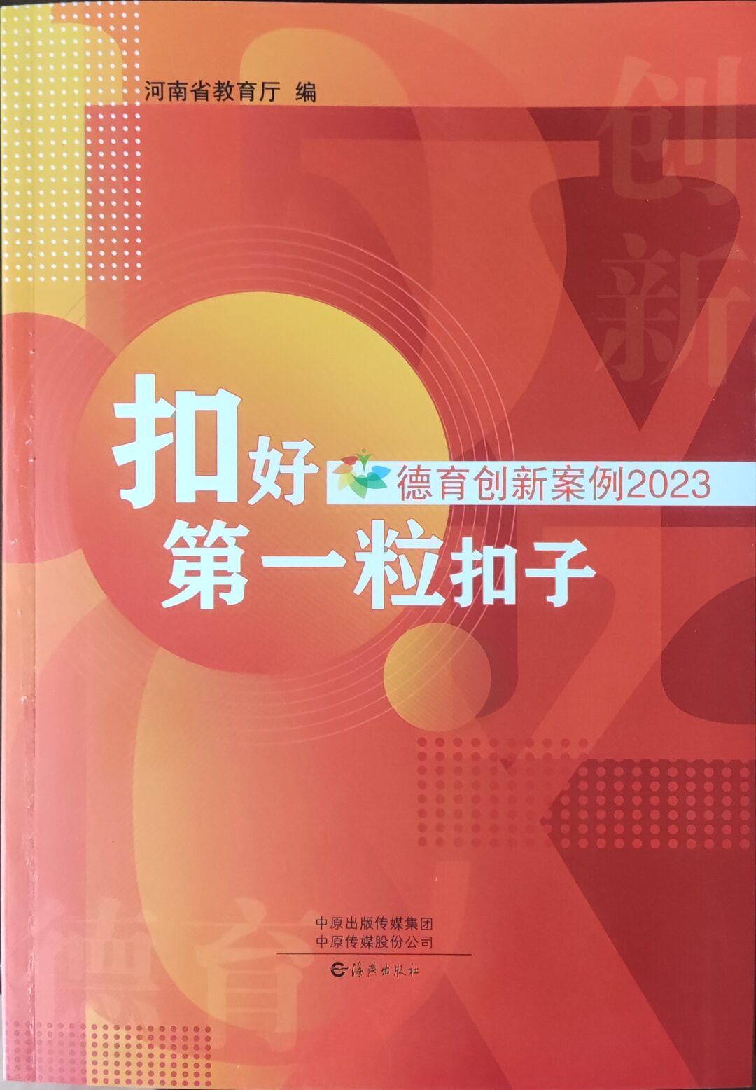 扣好第一粒扣子